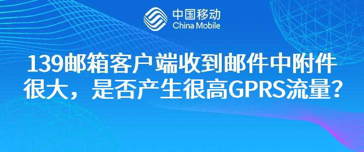 北京移动客户端5.3北京移动网上营业厅官网登录入口