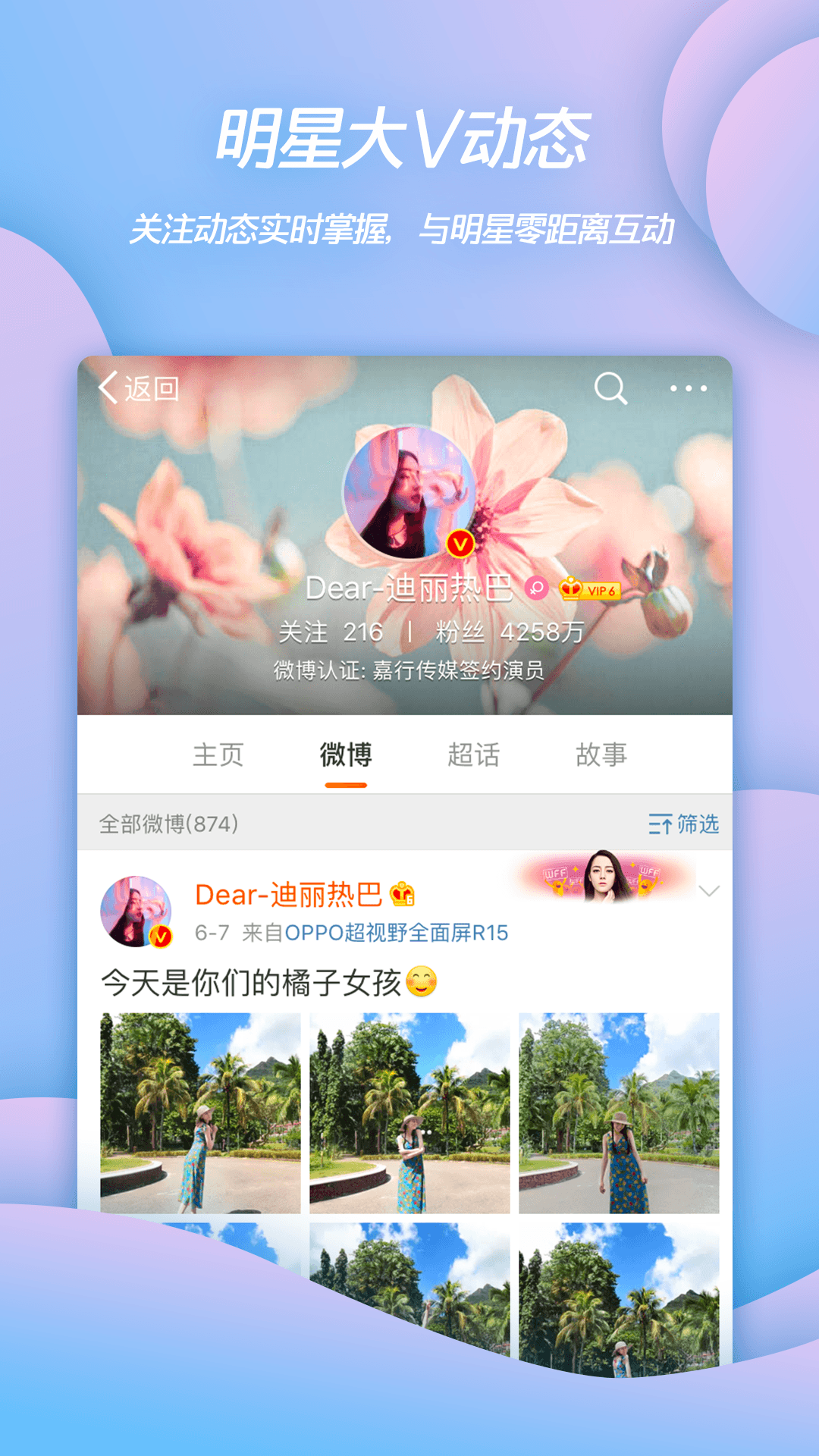 手机客户端登录微博新浪微博手机客户端登录-第1张图片-亚星国际官网