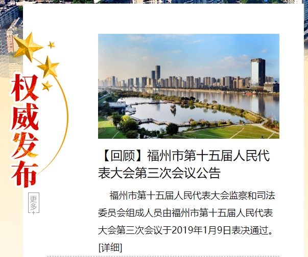 掌上福州quot新闻客户端quot的简单介绍-第2张图片-亚星国际官网