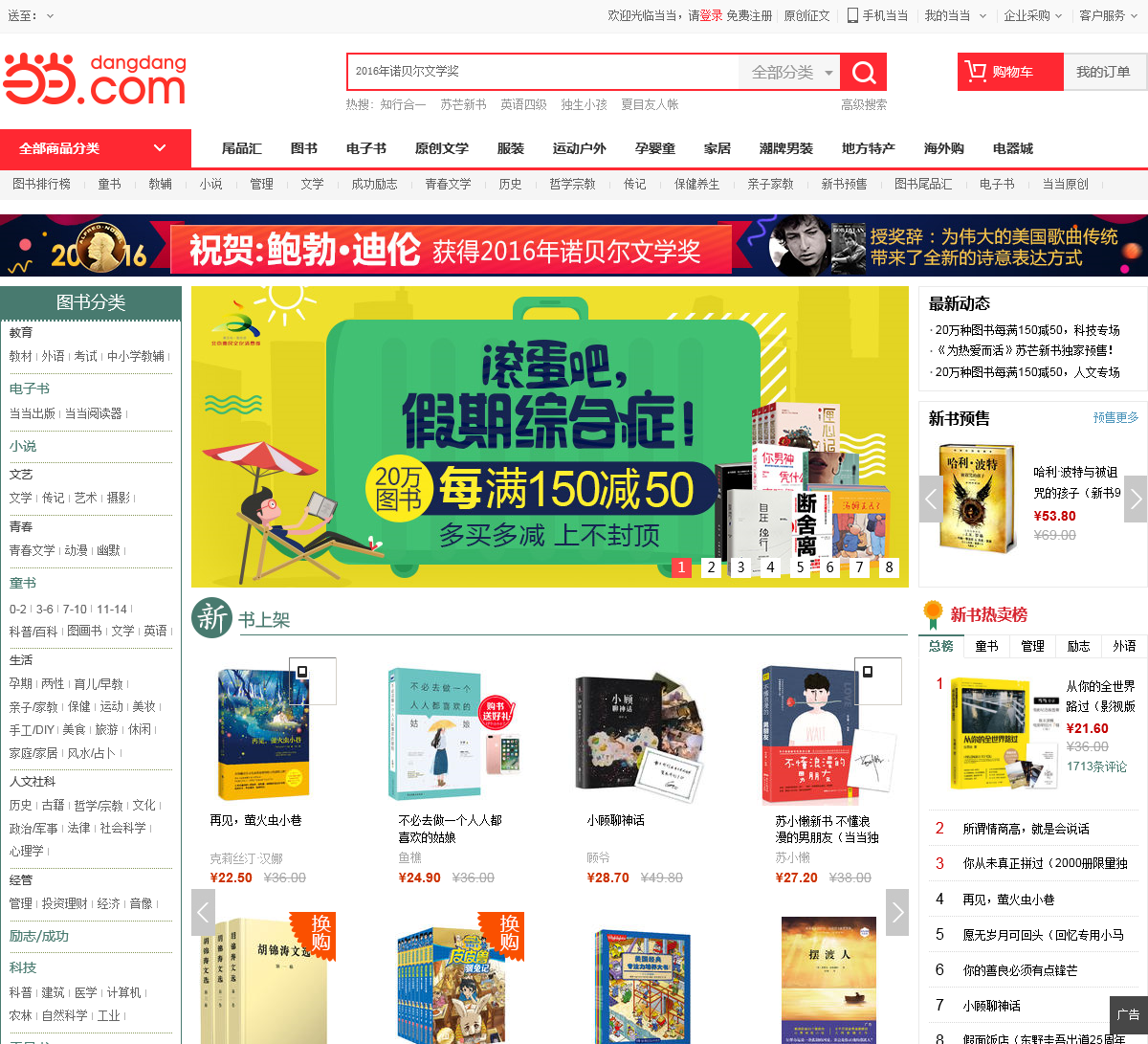 当当网客户端当当网供应商服务平台-第1张图片-亚星国际官网