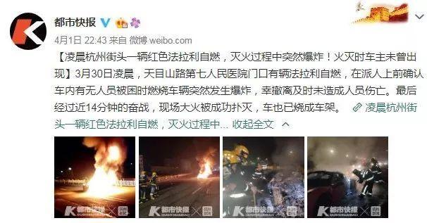 手机自燃最新报道新闻视频的简单介绍-第2张图片-亚星国际官网