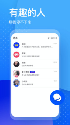 社交客户端社保终端客户端-第2张图片-亚星国际官网