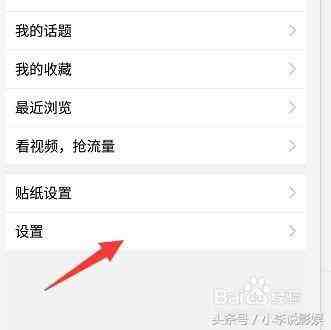 手机出现资讯快讯怎么关闭打开手机就是热点资讯怎么删除-第2张图片-亚星国际官网