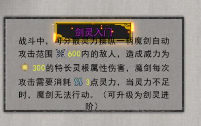 剑怎么修复客户端下一站江湖破损的剑怎么修复-第2张图片-亚星国际官网