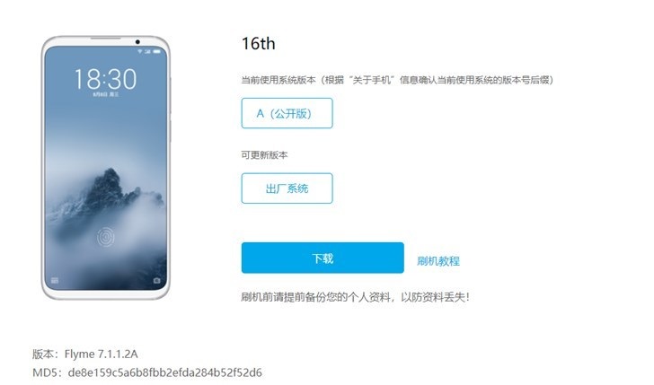 魅族手机下载新闻资讯flyme新闻资讯app-第1张图片-亚星国际官网