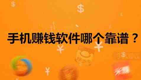 手机赚资讯平台传奇打金赚人民币哪个靠谱-第2张图片-亚星国际官网