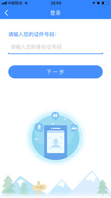 安卓社保游戏司南社保app官方下载安卓-第2张图片-亚星国际官网