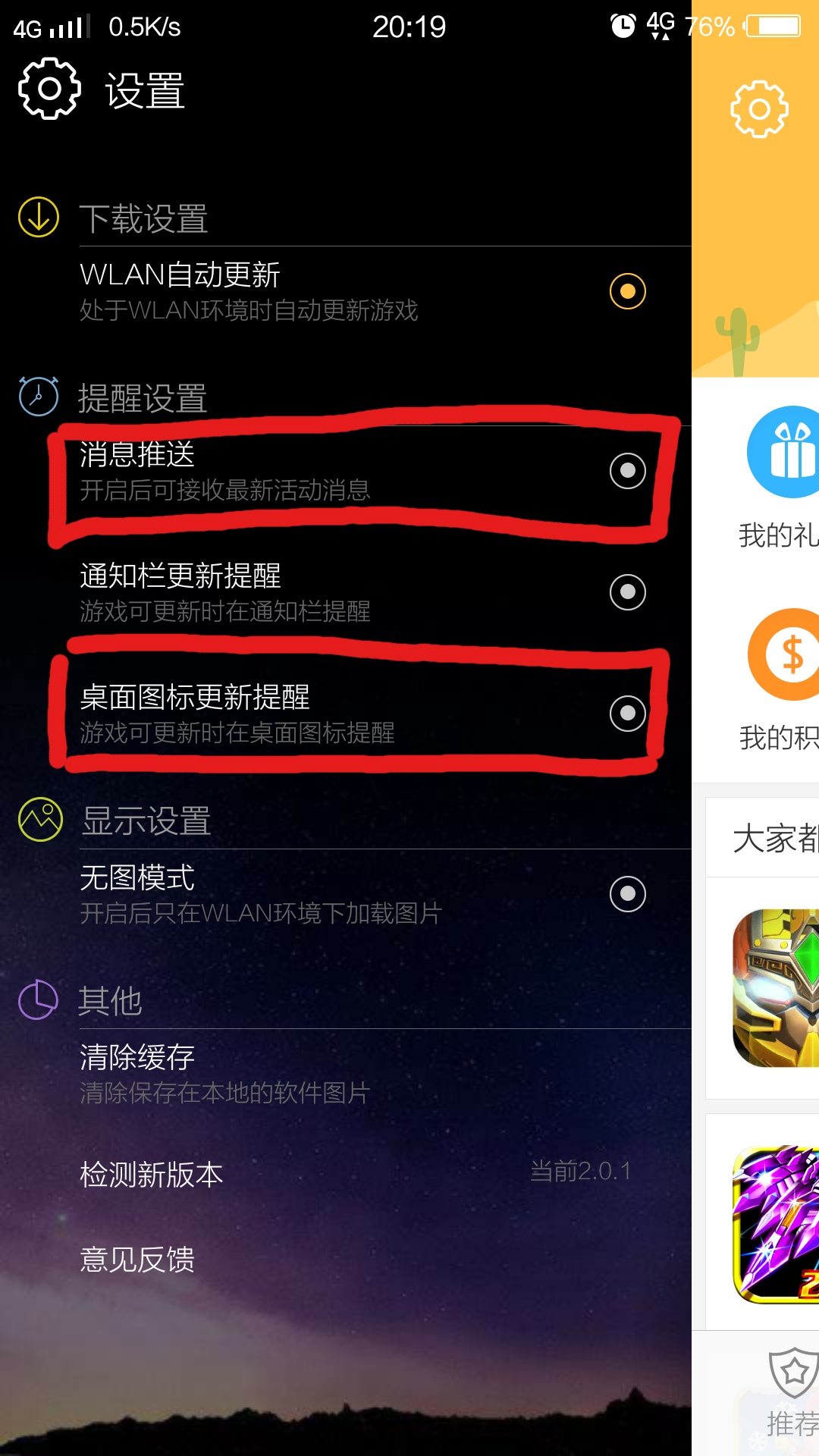 怎么把手机资讯关了人失联了手机关机怎样能迅速找到-第2张图片-亚星国际官网