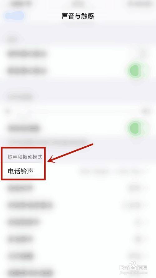 手机如何设置新闻铃声如何设置手机铃声让对方听的-第2张图片-亚星国际官网