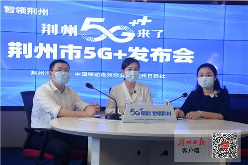 荆州日报客户端新闻网站荆州日报传媒集团有限公司-第2张图片-亚星国际官网