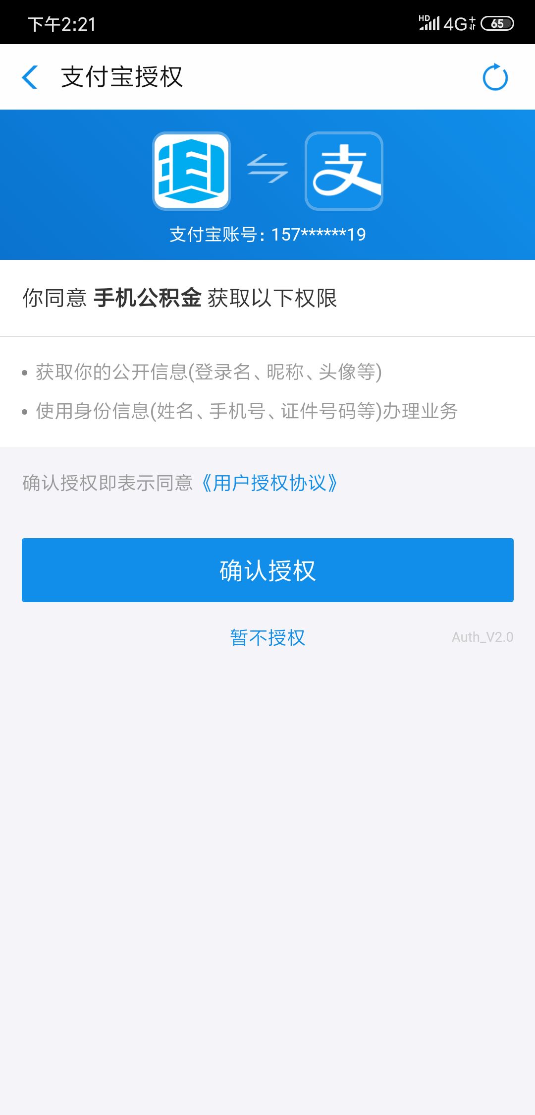 济南公积金手机客户端上海公积金网上业务办理系统客户端-第2张图片-亚星国际官网