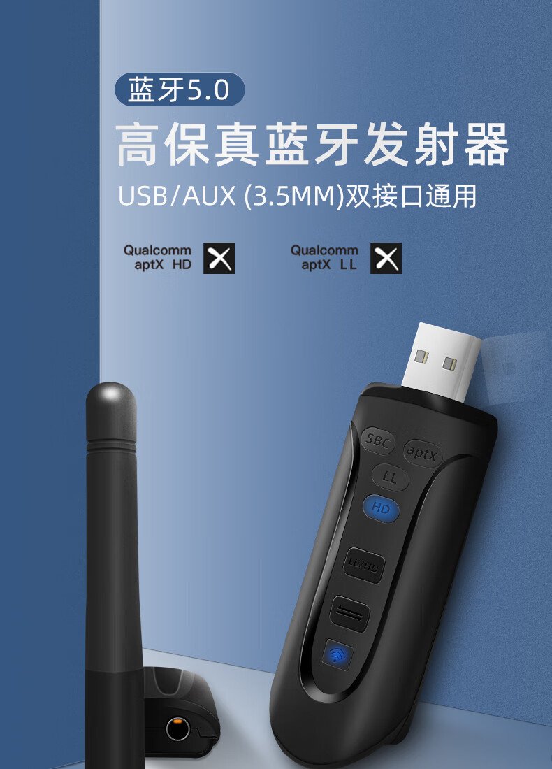 蓝牙发射器客户端耳机插孔蓝牙发射器-第2张图片-亚星国际官网