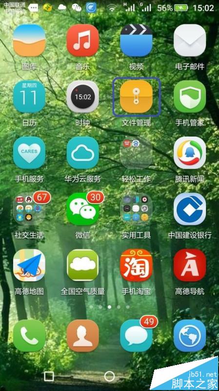 手机客户端程序在哪找到手机已下载的软件在哪找到-第1张图片-亚星国际官网