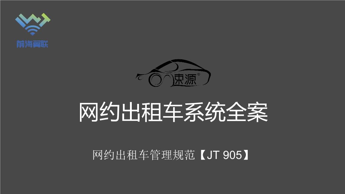 前海翼联app苹果版长安互联伴侣苹果版app下载