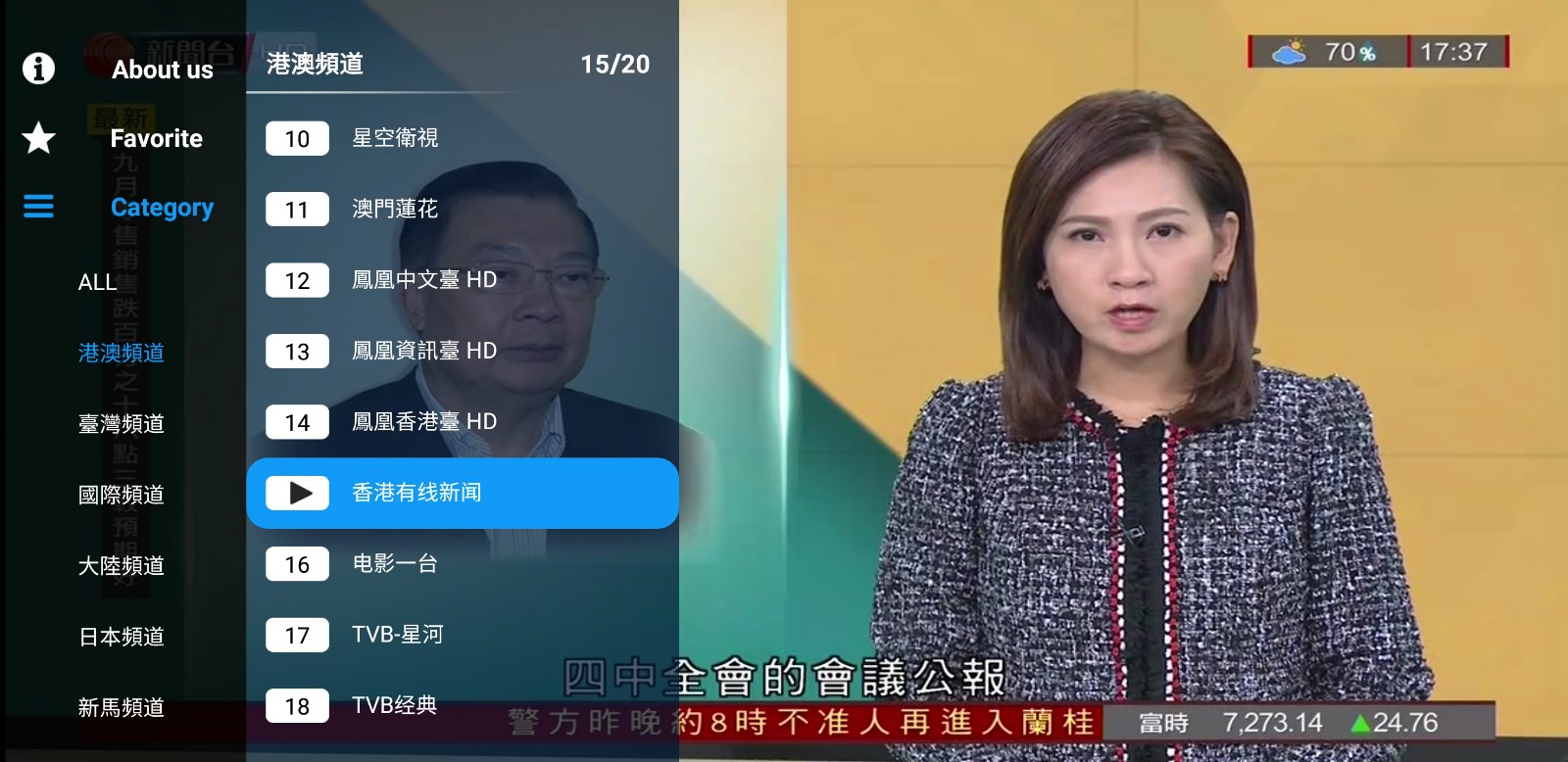 美国新闻安卓电视app下载智能电视可以安装看美剧的app-第2张图片-亚星国际官网