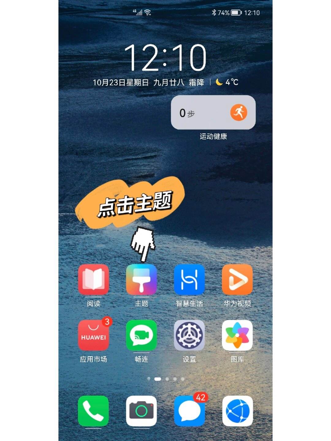 华为手机桌面新闻去除华为手机桌面怎么取消小艺建议-第1张图片-亚星国际官网
