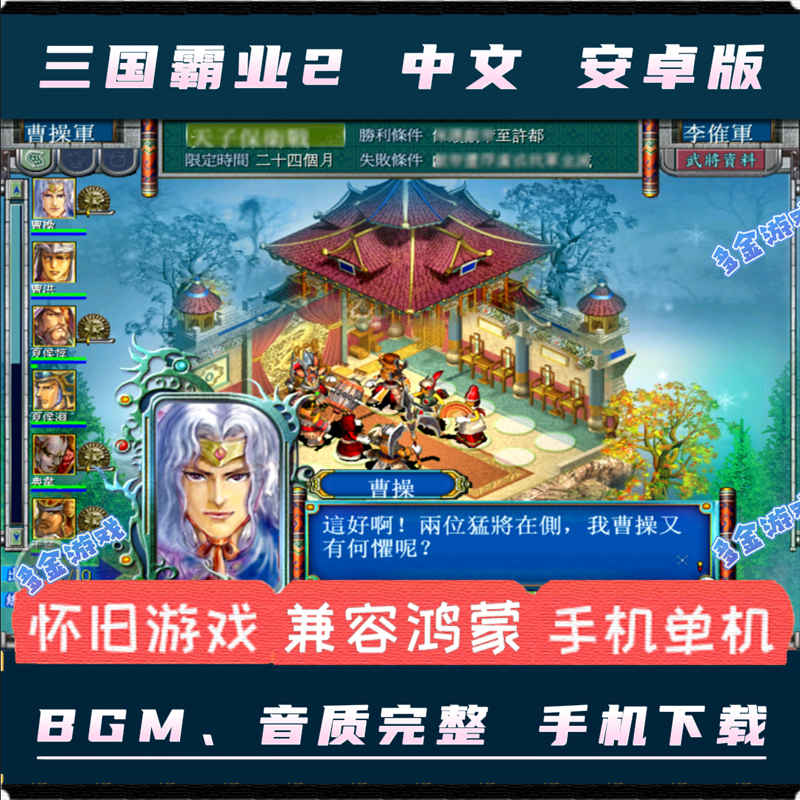 单机手机游戏安卓500个单机老游戏免费下载-第1张图片-亚星国际官网