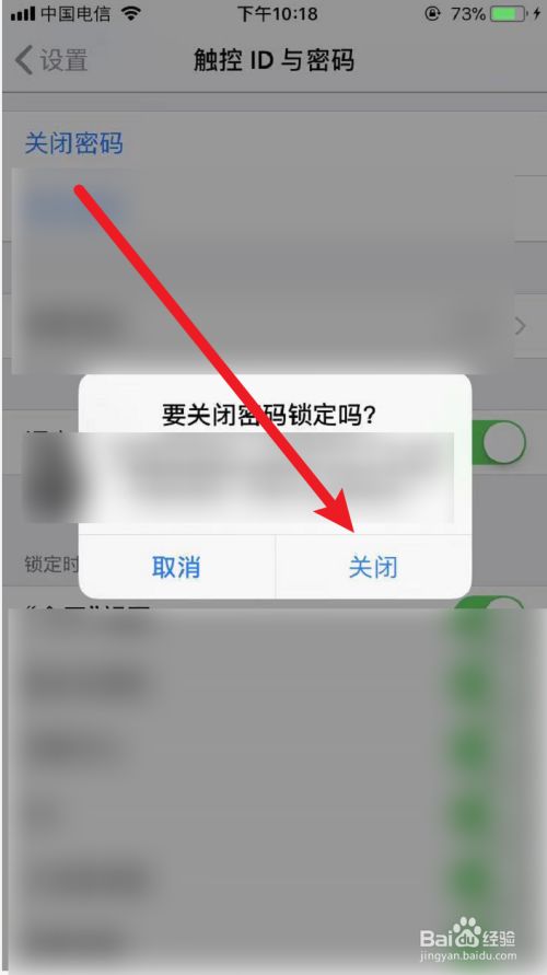 锁屏后还会弹出新闻嘛苹果iphone锁屏后消息不提示