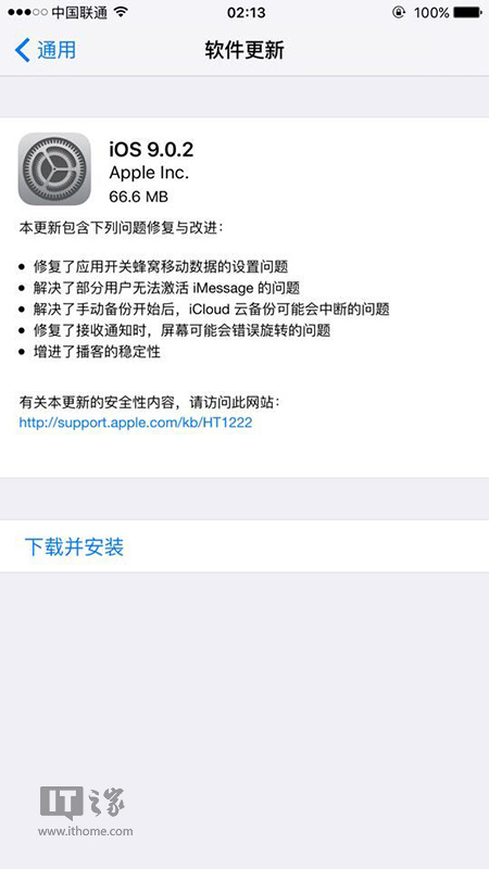 苹果推送新闻新闻智能推送软件-第2张图片-亚星国际官网