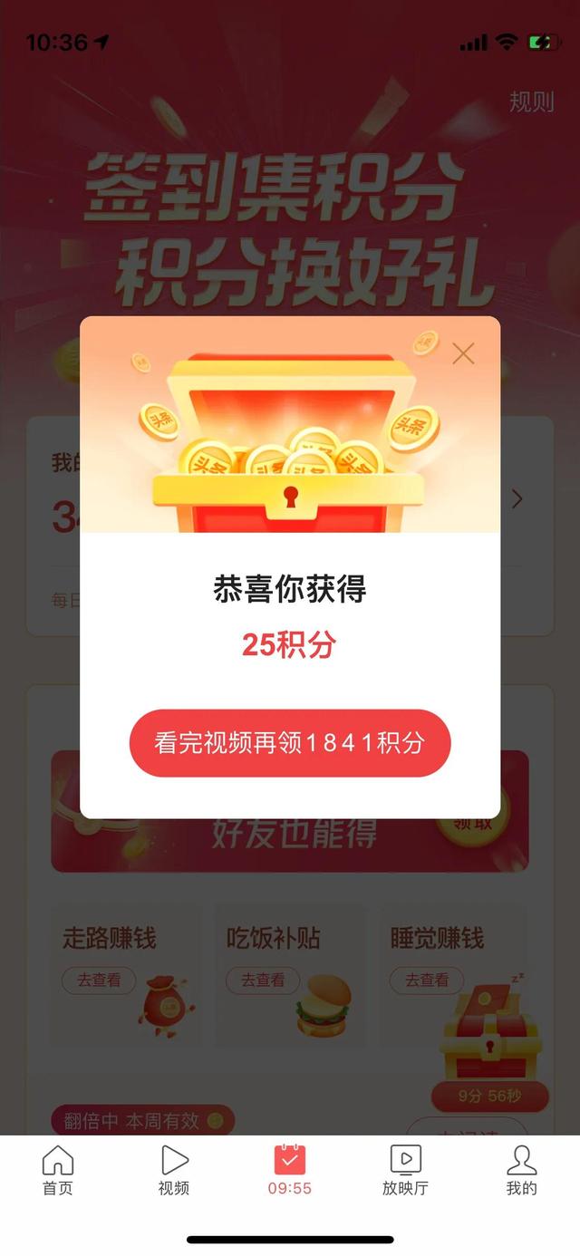 2020头条极速版苹果今日头条极速版一天能赚多少钱-第2张图片-亚星国际官网 2020头条极速版苹果今日头条极速版一天能赚多少钱-第2张图片-亚星国际官网
