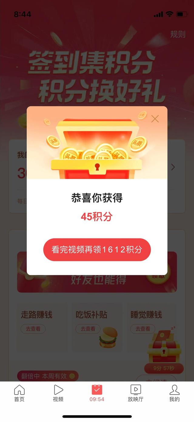2020头条极速版苹果今日头条极速版一天能赚多少钱-第3张图片-亚星国际官网 2020头条极速版苹果今日头条极速版一天能赚多少钱-第3张图片-亚星国际官网