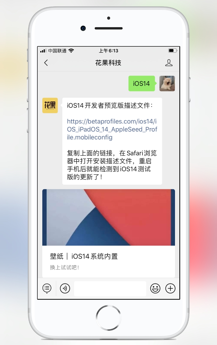 iphone手机推送新闻iphone换电池官方价格-第2张图片-亚星国际官网