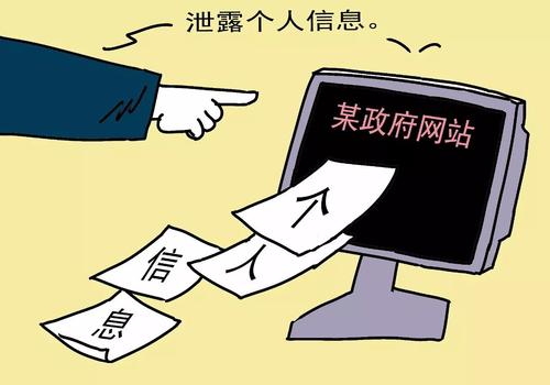 手机信息泄露的新闻防止手机信息泄露的措施-第2张图片-亚星国际官网