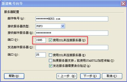 263邮箱客户端263个人邮箱登录入口-第2张图片-亚星国际官网