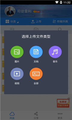 百度客户端破解百度网盘svip激活码2024-第2张图片-亚星国际官网