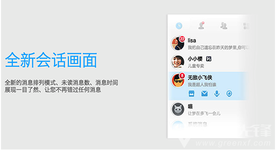 网页旺旺和客户端iwantwantcom爱旺旺-第2张图片-亚星国际官网