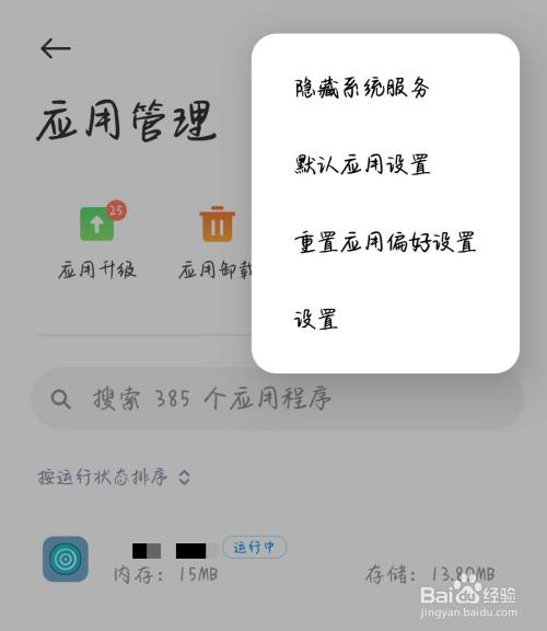 手机浏览器设置百度无资讯手机百度浏览器阅读模式设置