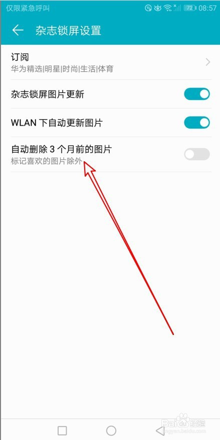 华为手机如何一键删除资讯华为手机删除通讯录怎么删除-第2张图片-亚星国际官网