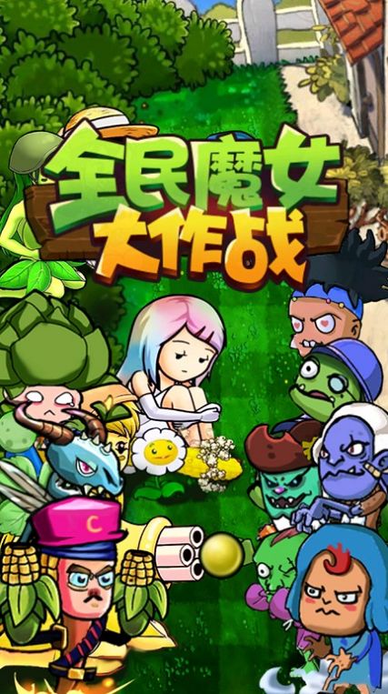 安卓游戏魔女韩剧国语版魔女幻熙全集-第2张图片-亚星国际官网