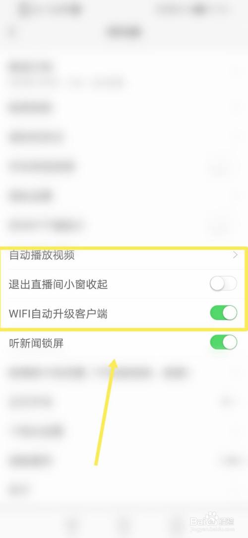 手机怎么打开锁屏新闻播报苹果手机怎么设置起床播报天气-第2张图片-亚星国际官网