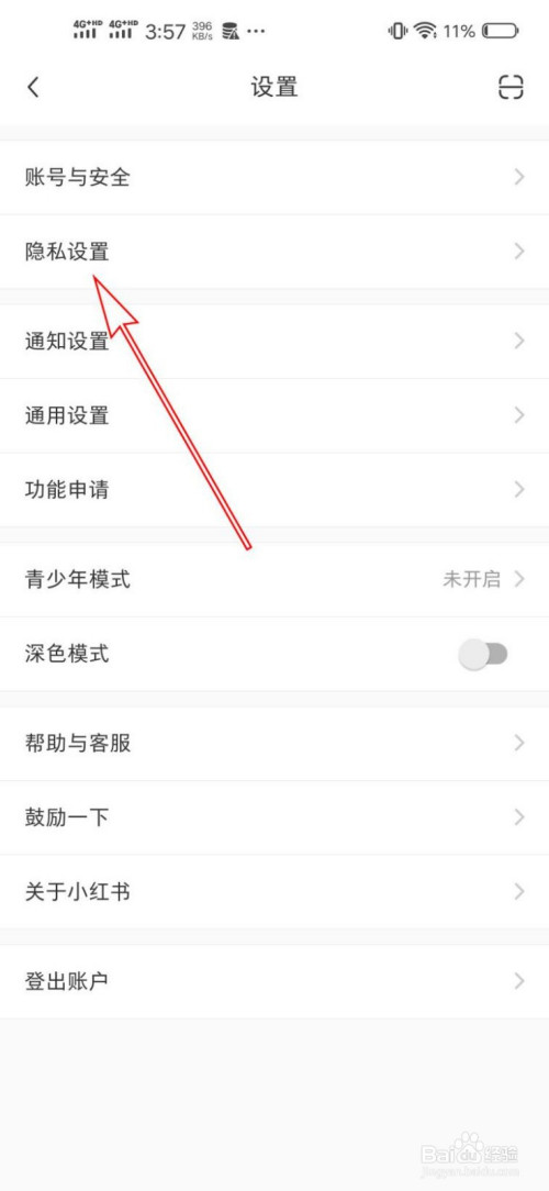 怎么屏蔽手机新闻弹出手机老是弹出广告怎么消除-第2张图片-亚星国际官网