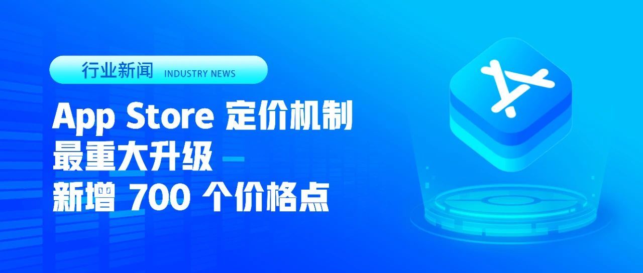 store新闻客户端苹果2023秋季发布会-第2张图片-亚星国际官网