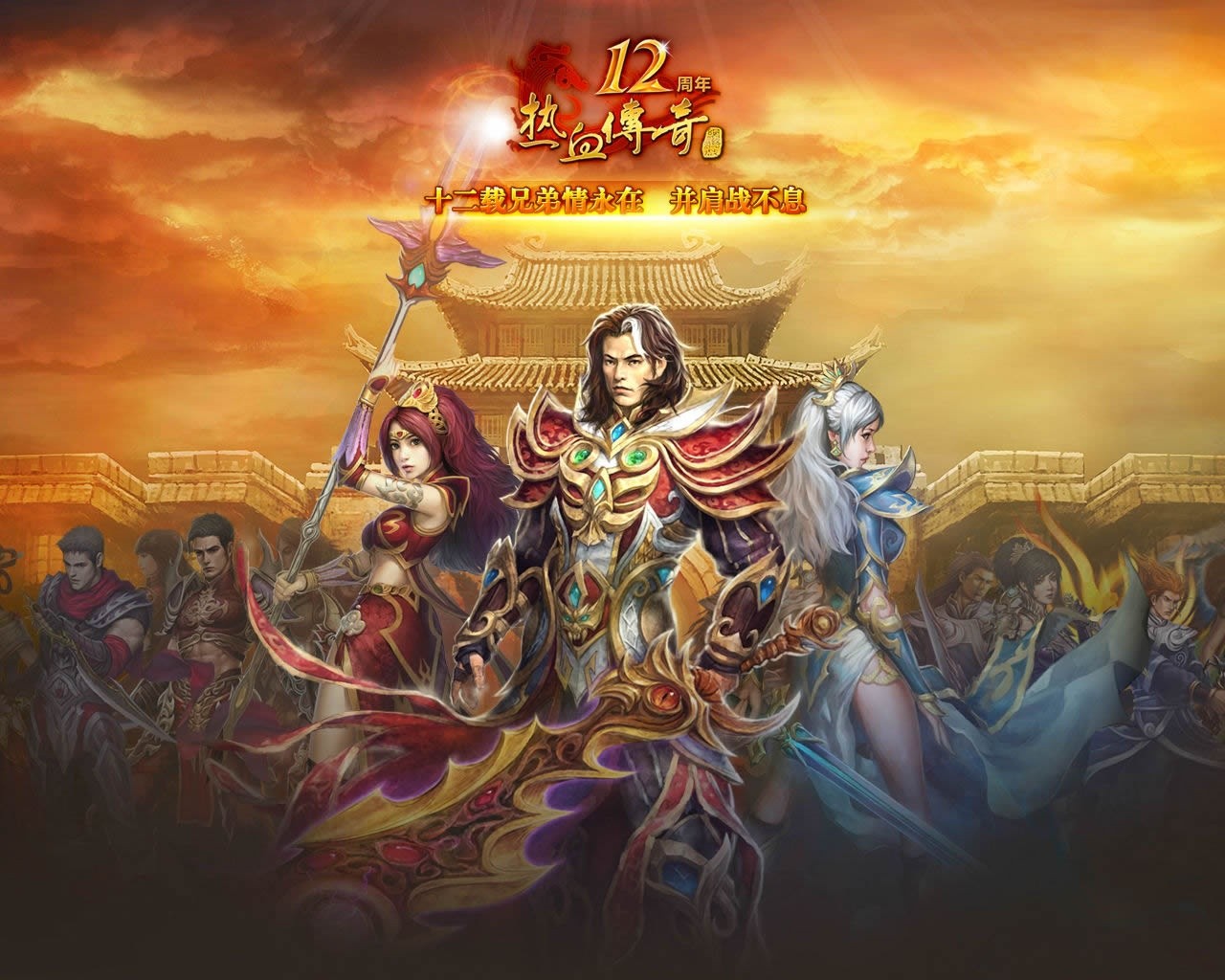 盛大十年客户端热血传奇十周年客户端官方典藏版-第2张图片-亚星国际官网