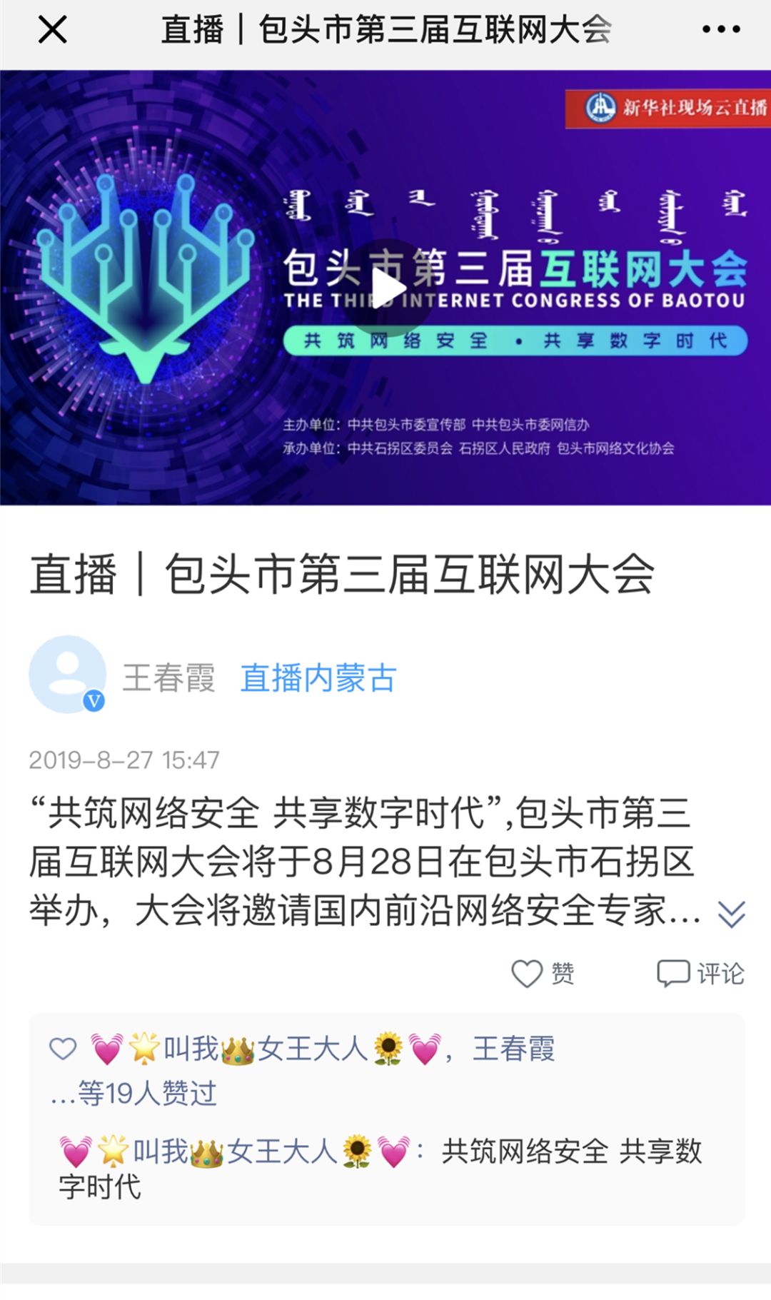 网易新闻客户端日均浏览量的简单介绍