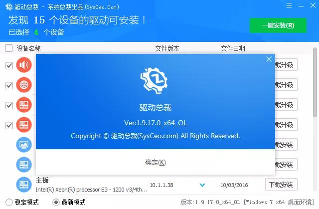 驱动大师苹果版下载itunes安装到电脑上-第2张图片-亚星国际官网