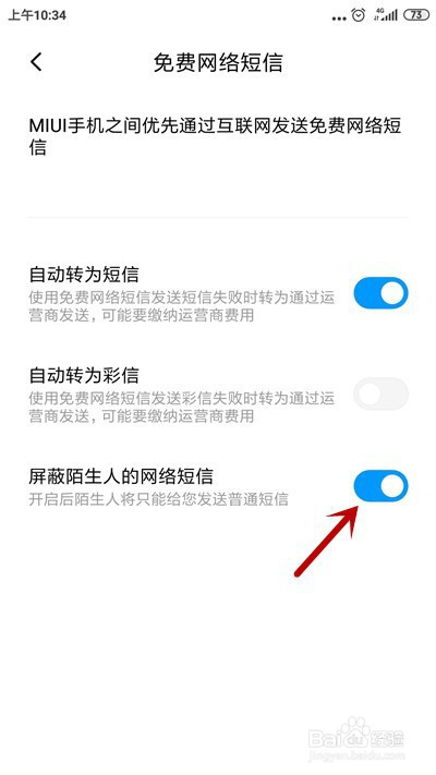 手机上怎么屏蔽所有资讯华为手机怎么屏蔽所有陌生来电-第1张图片-亚星国际官网