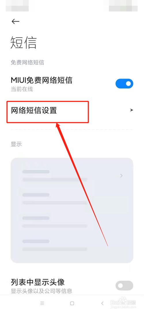 手机上怎么屏蔽所有资讯华为手机怎么屏蔽所有陌生来电-第2张图片-亚星国际官网