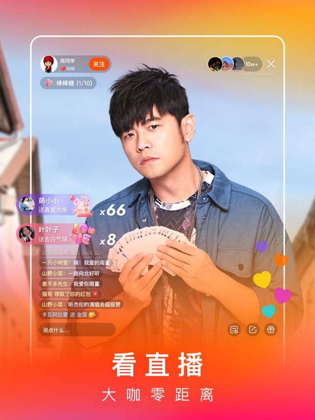 下载苹果版快手极速版快手极速版免费下载官网-第2张图片-亚星国际官网