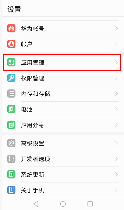 华为手机资讯怎么关闭华为手机动态和资讯怎么关闭-第2张图片-亚星国际官网