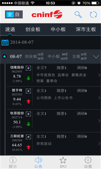 巨潮资讯网怎么用手机登录的简单介绍-第2张图片-亚星国际官网