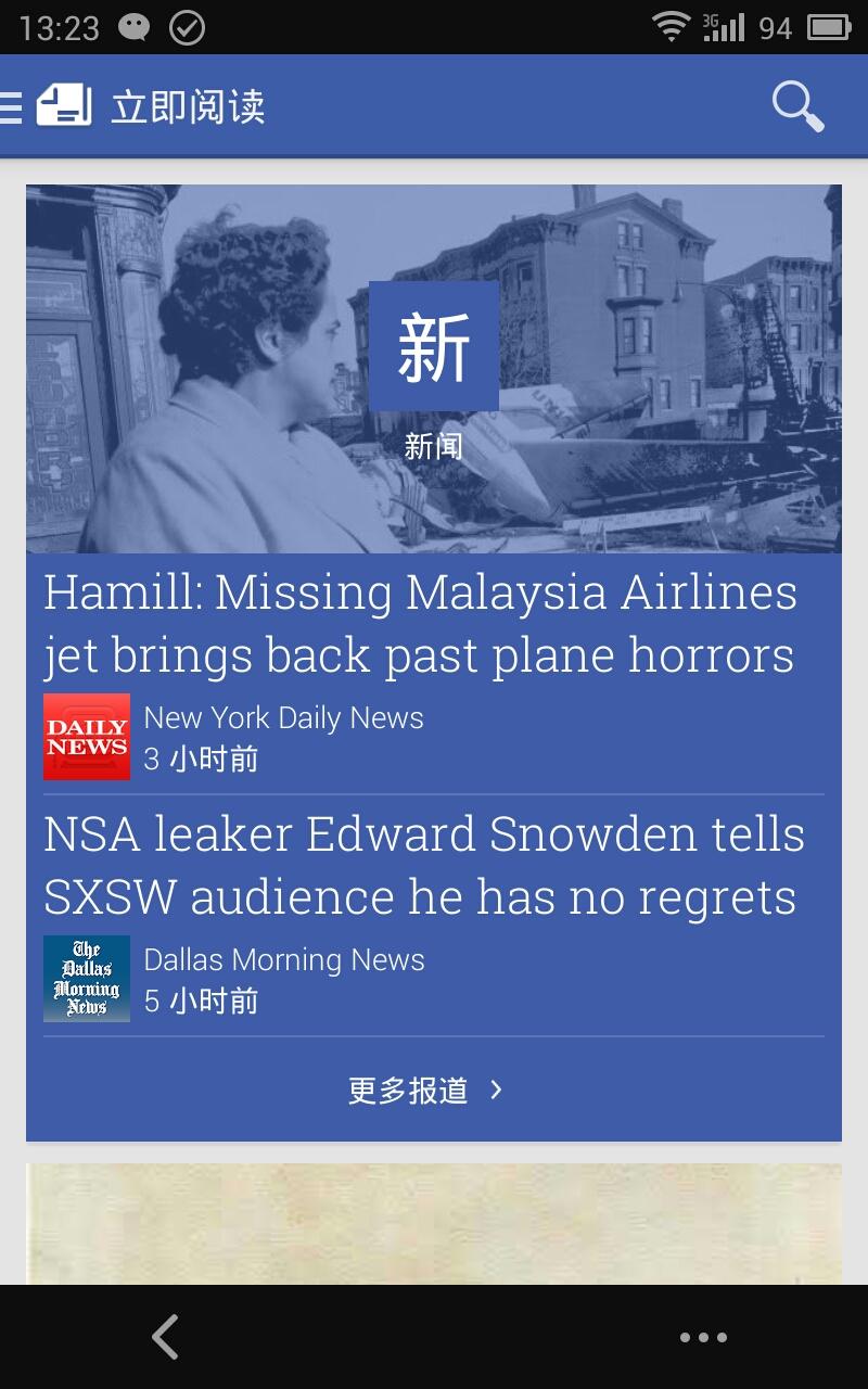 手机哪个软件看英语新闻学英语的软件哪个好用app免费-第2张图片-亚星国际官网