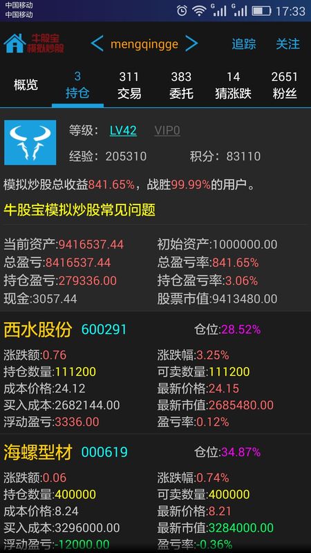 手机看炒股新闻app哪个新闻app的新闻最快最全最真实-第1张图片-亚星国际官网