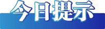 澎湃新闻网官网客户端澎湃新闻官网下载电脑版-第1张图片-亚星国际官网