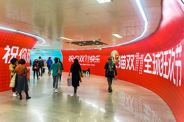 双十一手机实体店新闻报道双11各大电商平台销售数据-第2张图片-亚星国际官网