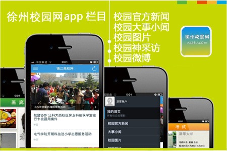 校园手机客户端天翼校园客户端手机版-第1张图片-亚星国际官网