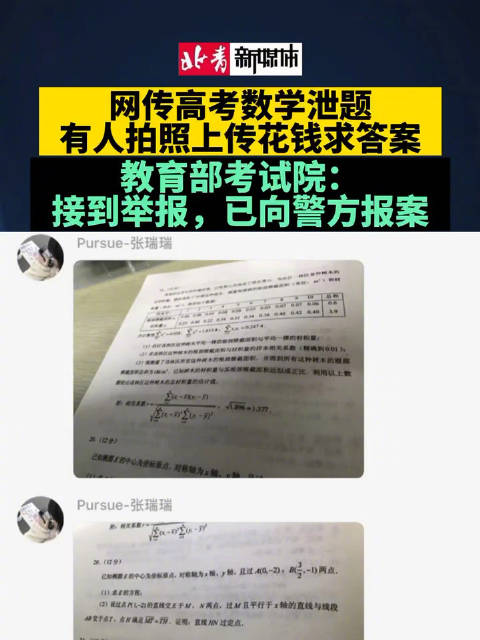 带手机进考场作弊新闻如何在考场上作弊不被发现-第2张图片-亚星国际官网